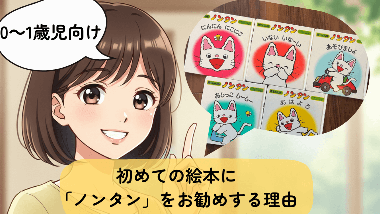 ノンタン記事アイキャッチ